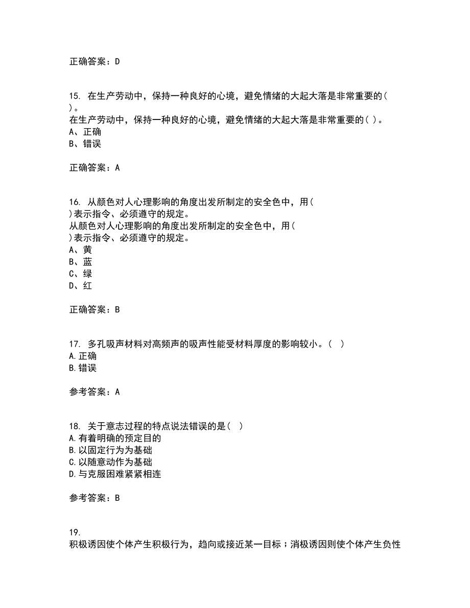 东北大学22春《安全心理学》离线作业二及答案参考12_第4页