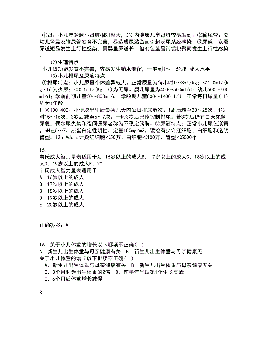 中国医科大学21秋《五官科护理学》在线作业一答案参考47_第4页