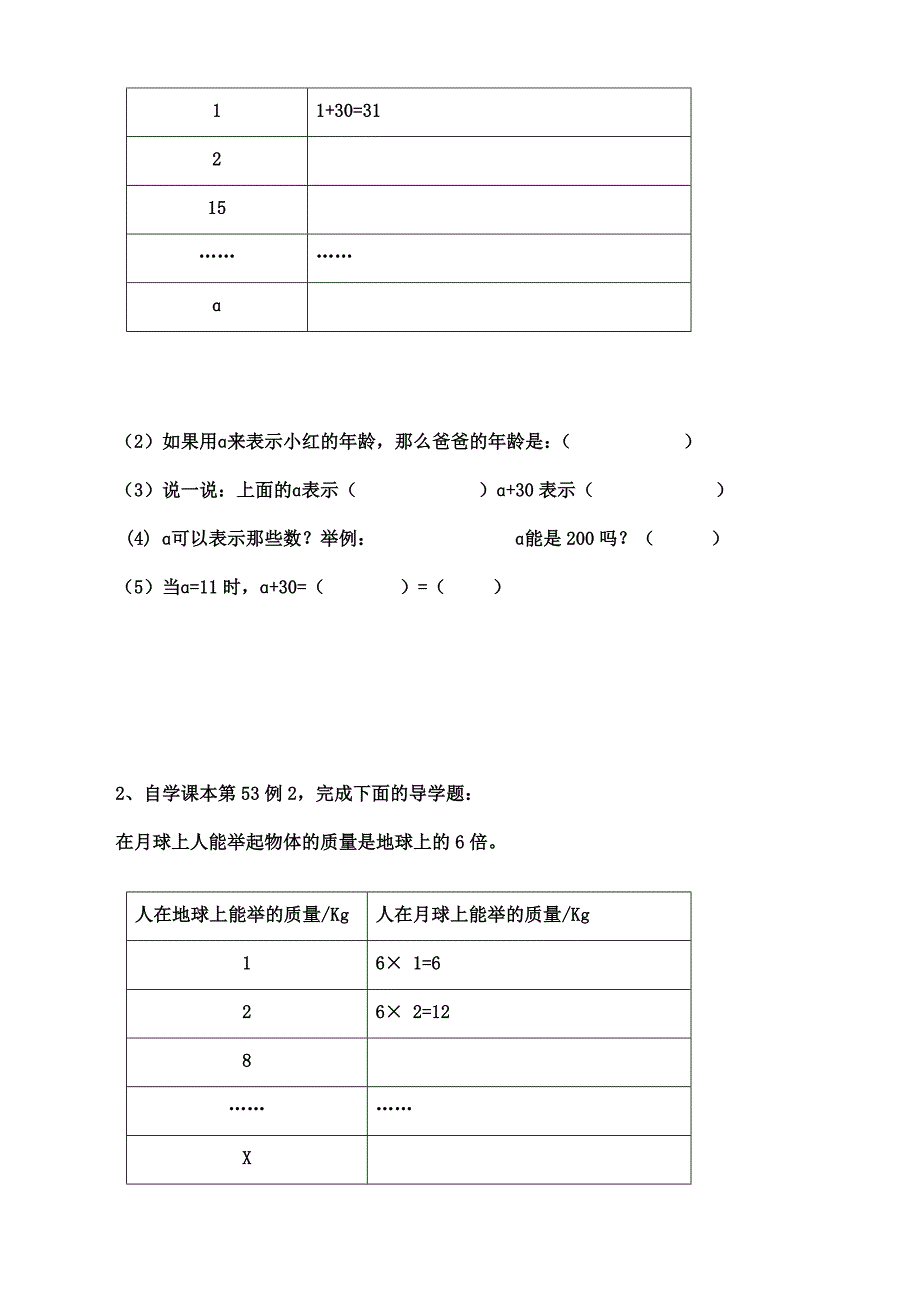 用字母表示数 (2)_第4页