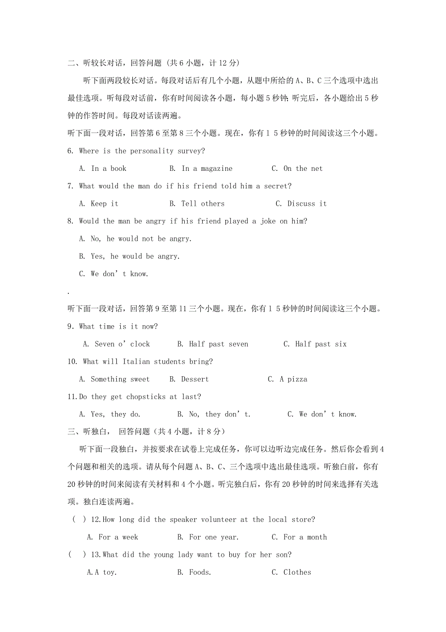 中考英语模拟试题（5含答案）_第2页