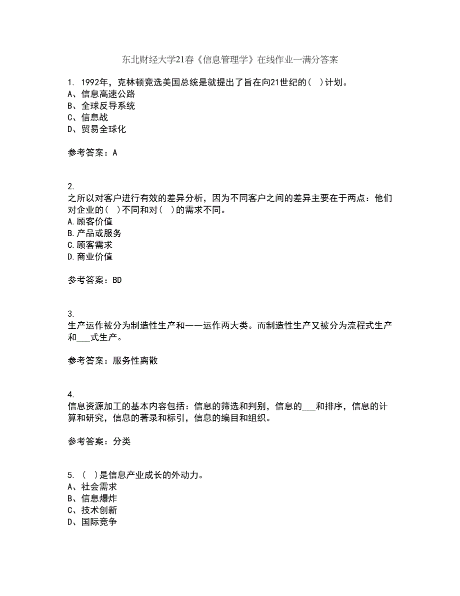 东北财经大学21春《信息管理学》在线作业一满分答案28_第1页