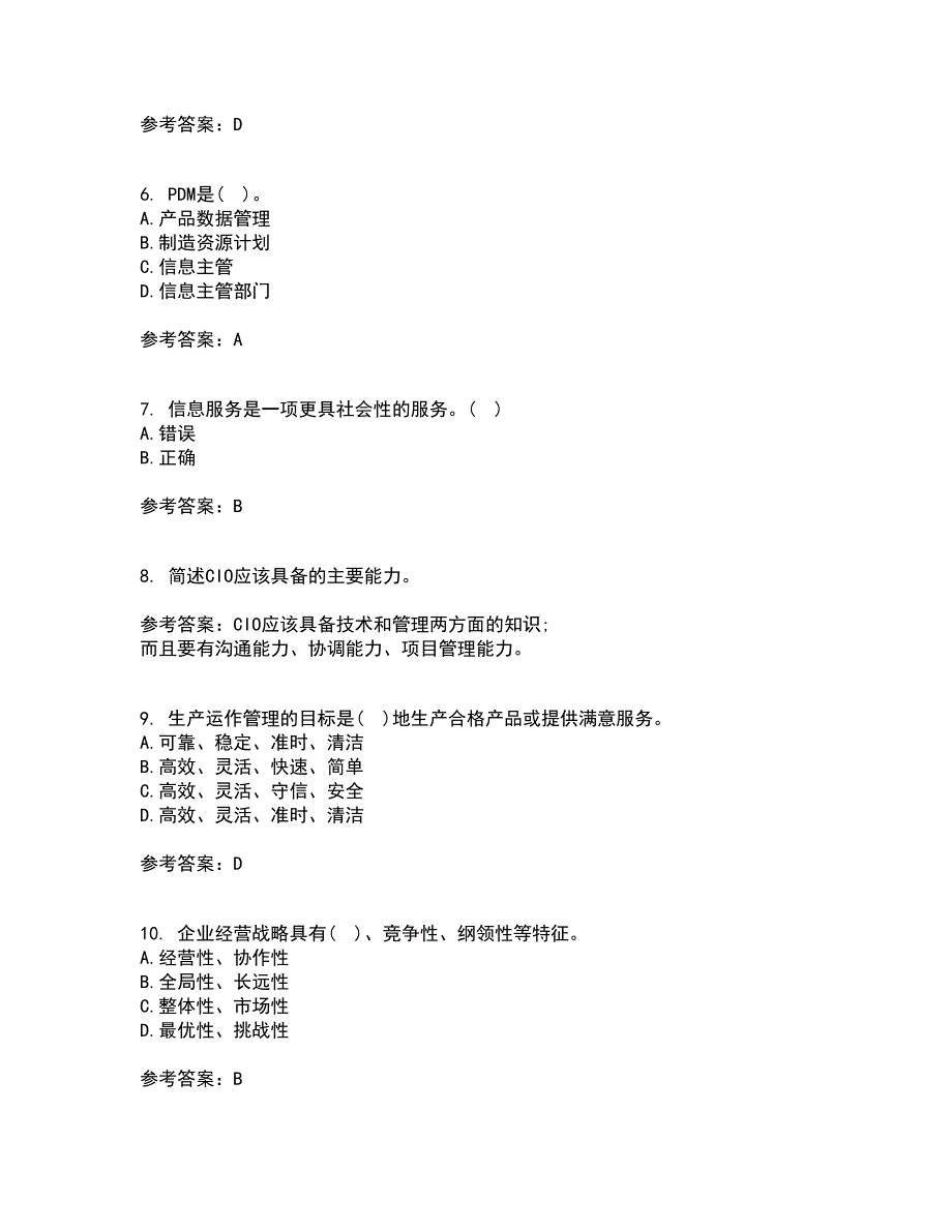 东北财经大学21春《信息管理学》在线作业一满分答案28_第2页