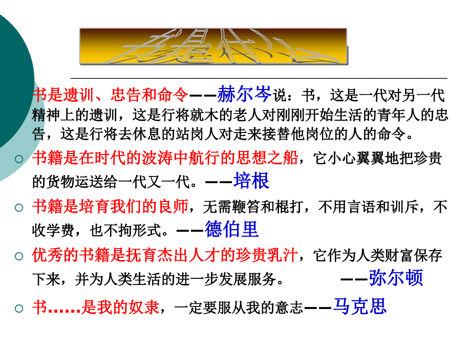 谈读书第四单元_第3页