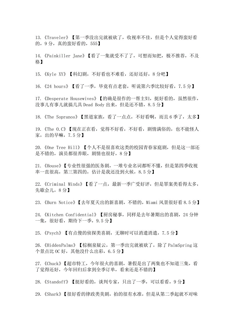 最火的42部美剧练听力的不二之选_第2页