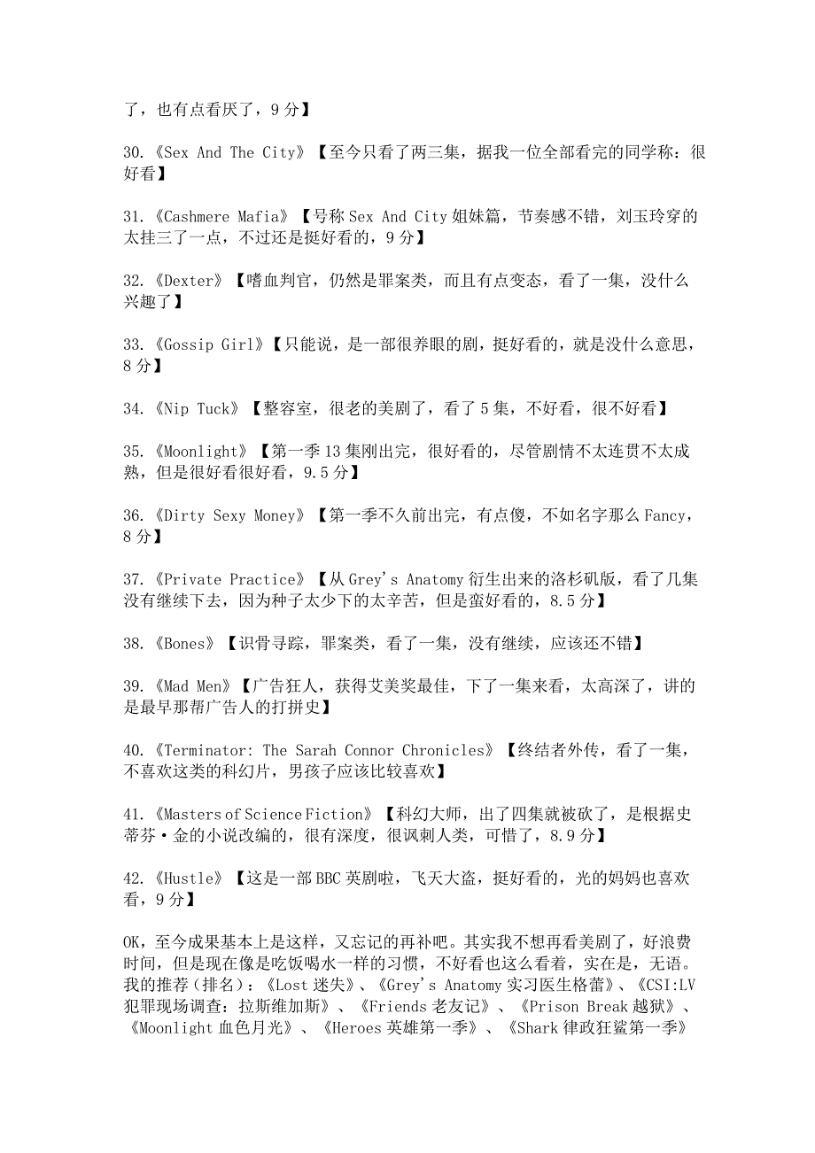 最火的42部美剧练听力的不二之选_第3页