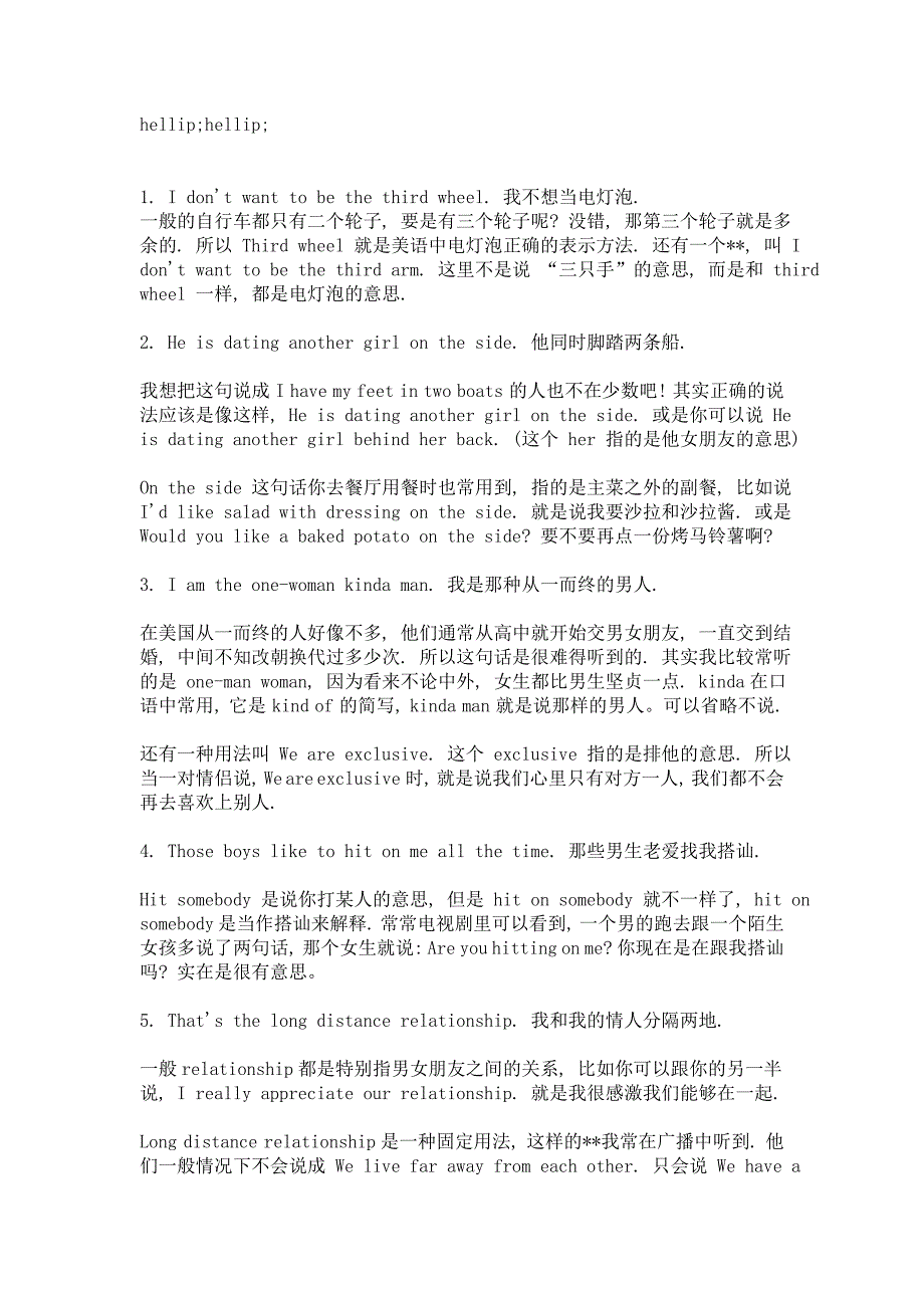 最火的42部美剧练听力的不二之选_第4页