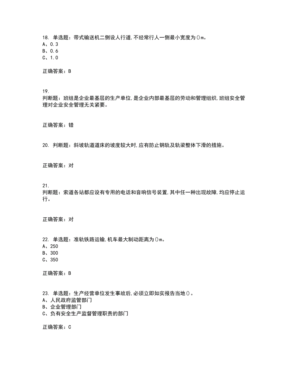 金属非金属矿山安全检查作业（小型露天采石场）安全生产考试历年真题汇总含答案参考82_第4页