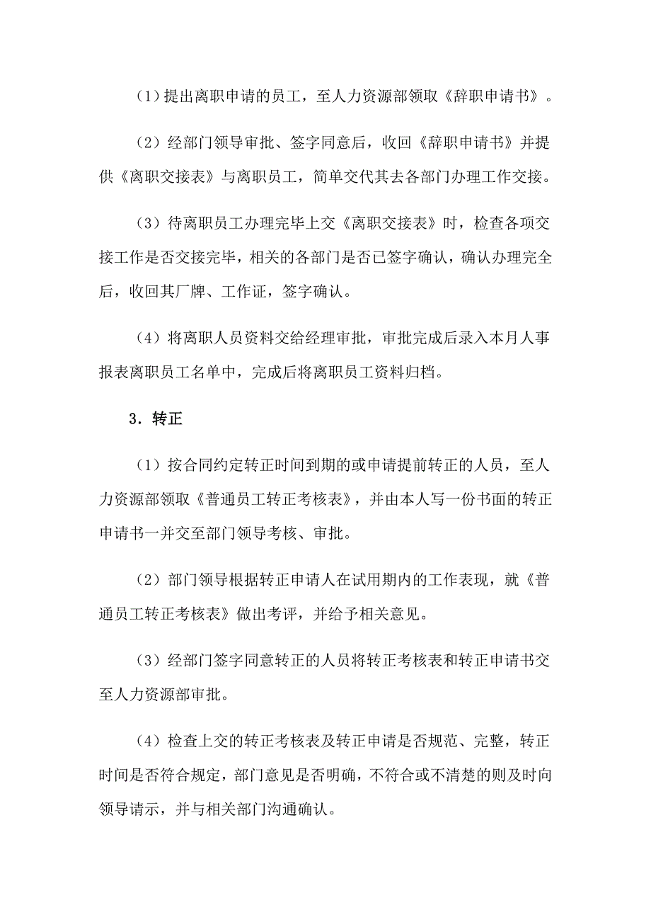 关于学生的实习报告模板集锦九篇_第3页