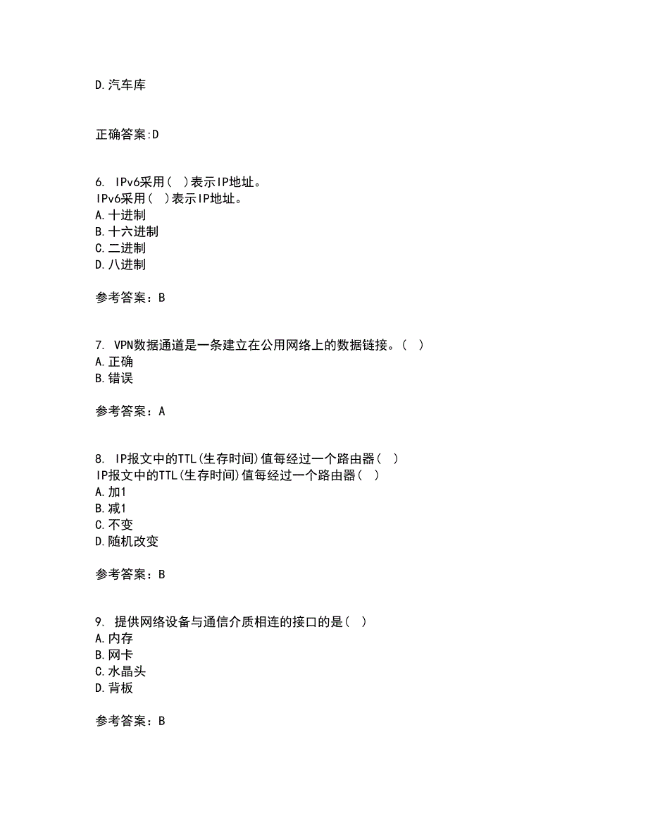 南开大学21春《局域网组网原理》在线作业三满分答案1_第2页