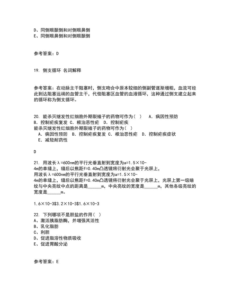 中国医科大学22春《药物代谢动力学》在线作业二及答案参考65_第5页