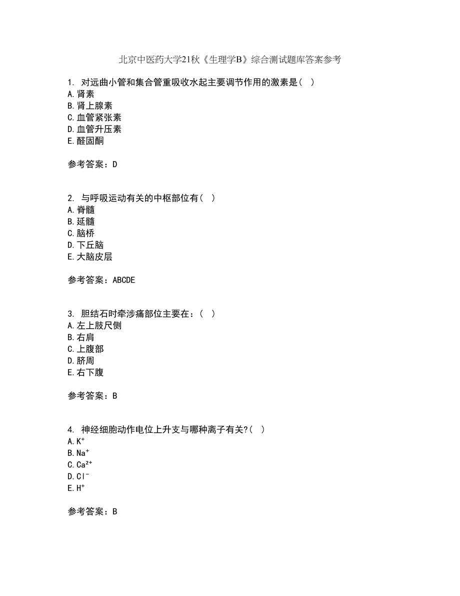 北京中医药大学21秋《生理学B》综合测试题库答案参考53_第1页