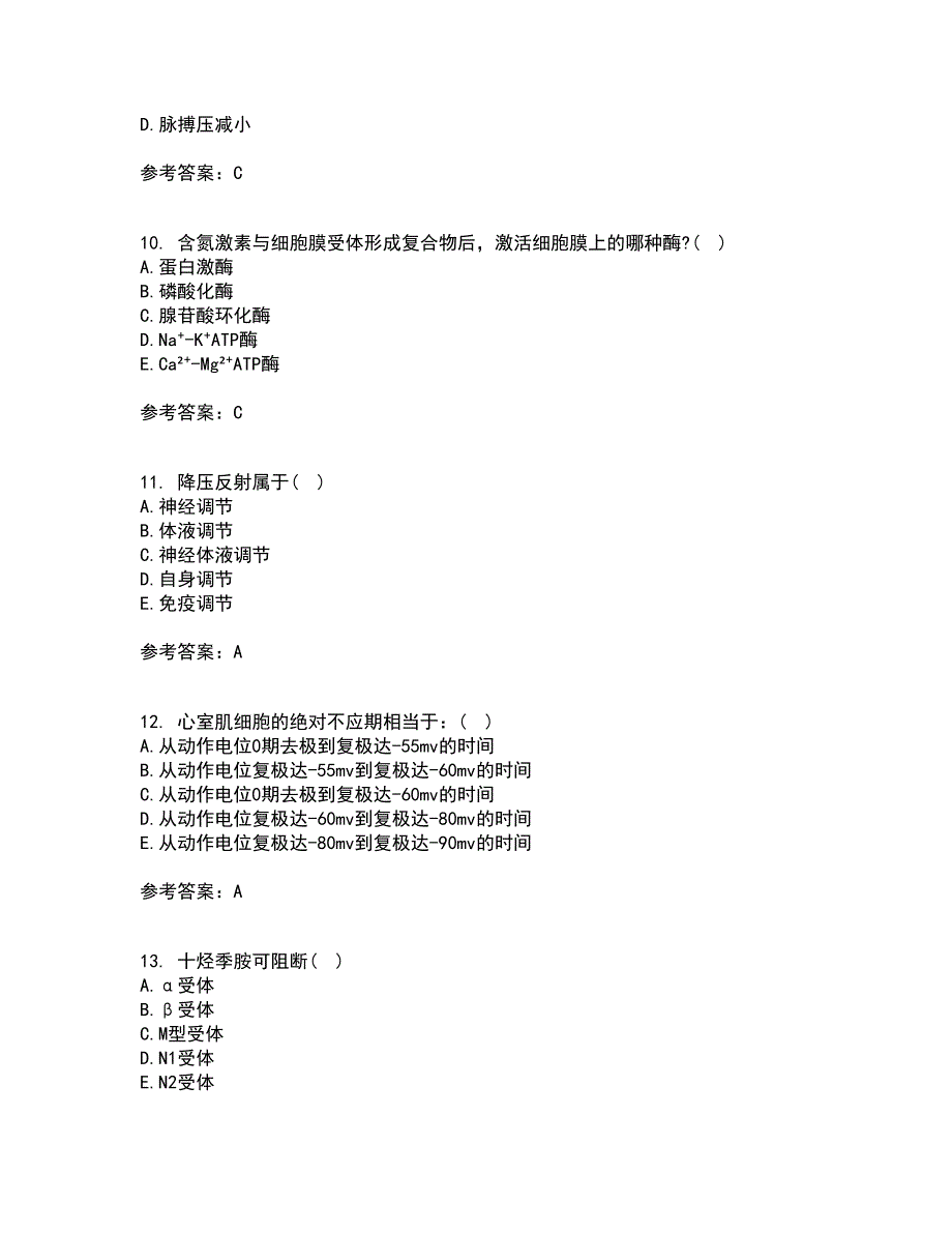 北京中医药大学21秋《生理学B》综合测试题库答案参考53_第3页