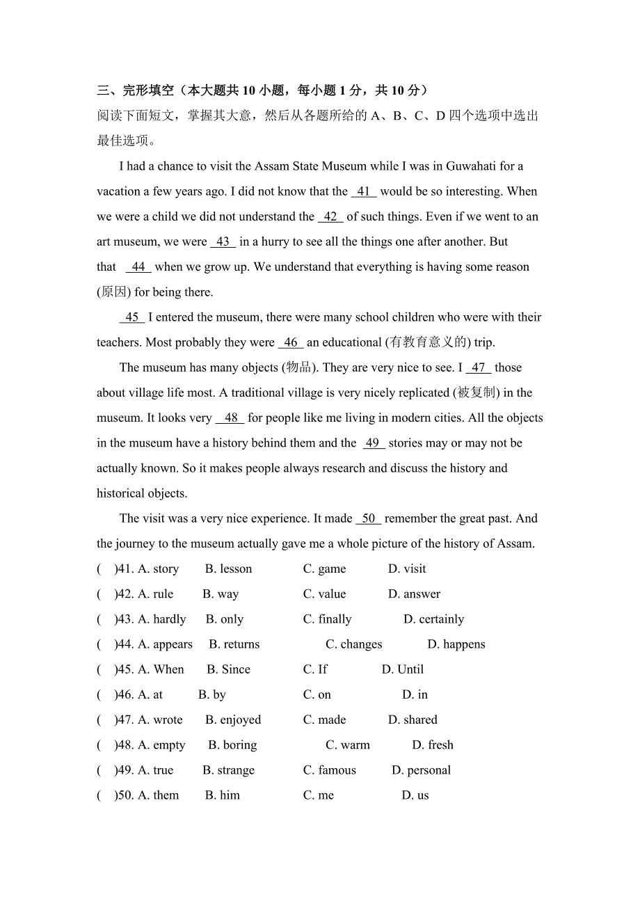 外研版英语九年级上册-Module-5-单元测试试题(无听力)含答案和部分解析_第3页