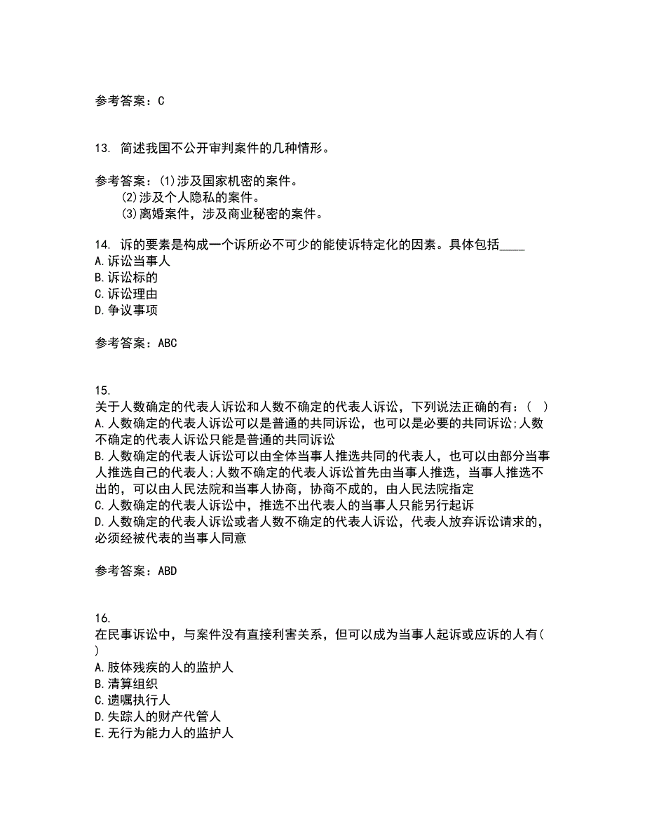 北京理工大学21秋《民事诉讼法》在线作业二满分答案37_第4页