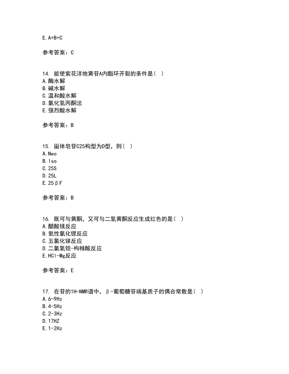 四川农业大学21春《中药化学》在线作业一满分答案59_第4页