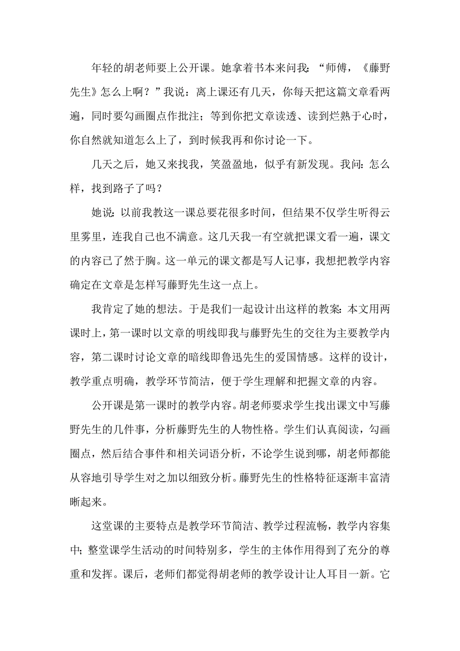 读透文本是关键_第1页