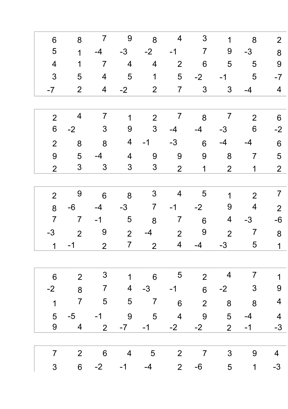 珠心算练习册初级下册_第1页