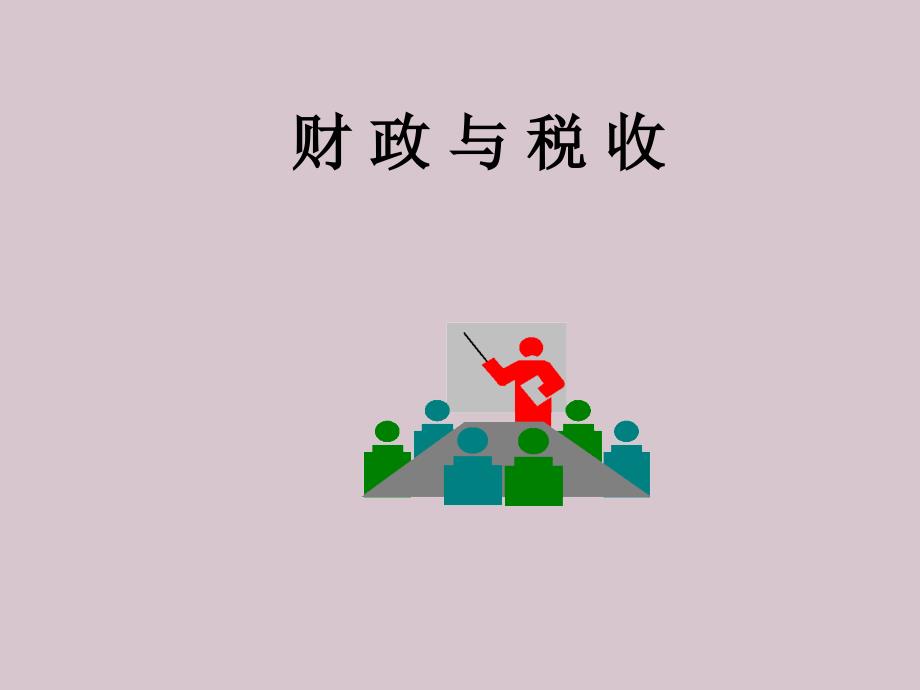 涉外企业所得税www_第1页