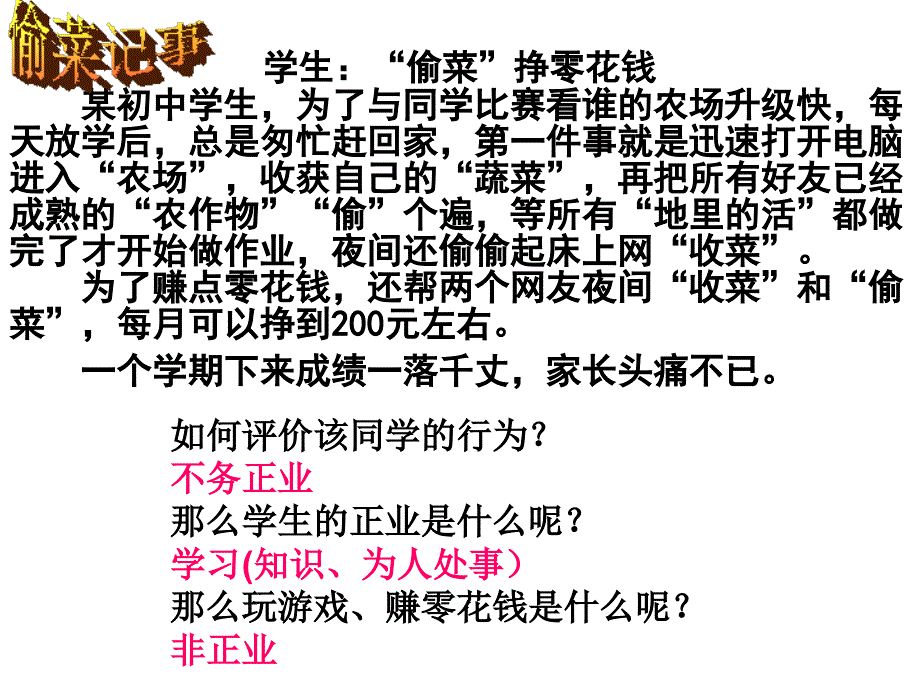 92_用对立统一的观点看问题_第4页