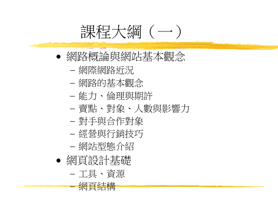 网页设计与网站经营_第2页