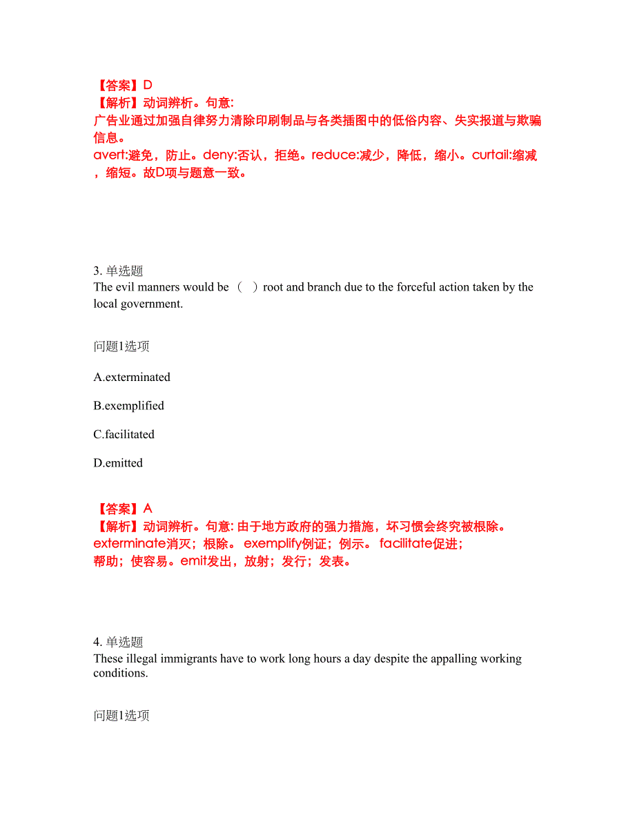 2022年考博英语-湖南大学考试题库及全真模拟冲刺卷18（附答案带详解）_第2页