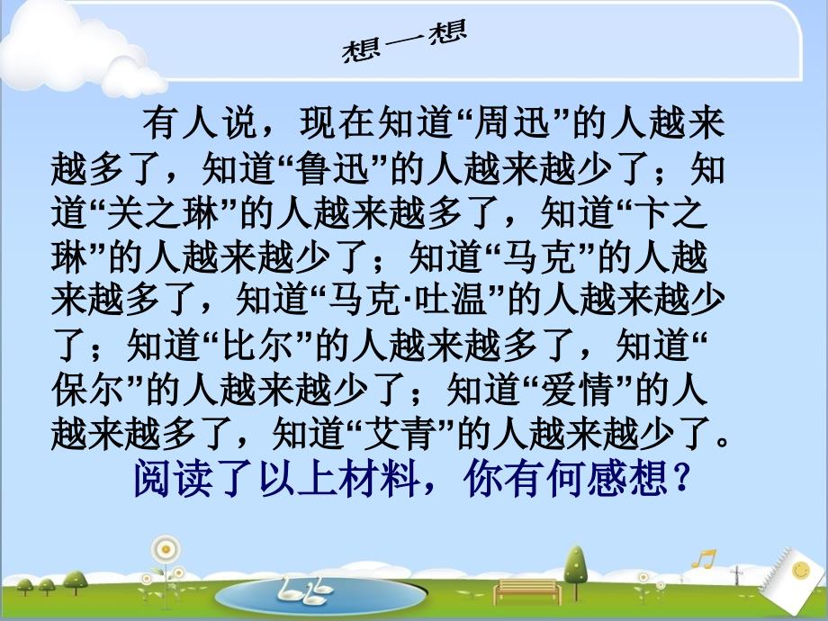 入门四问教学课件_第2页