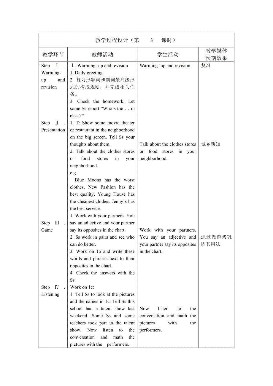 Unit4What’sthebestmovietheater第三课时_第3页