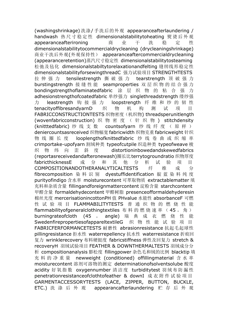 纺织品专业词汇翻译中英文对照表纺织品_第3页