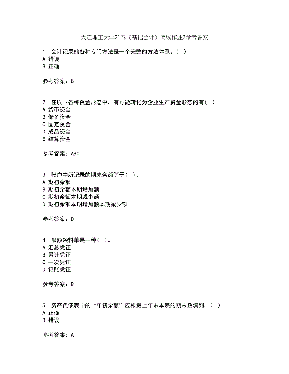 大连理工大学21春《基础会计》离线作业2参考答案78_第1页