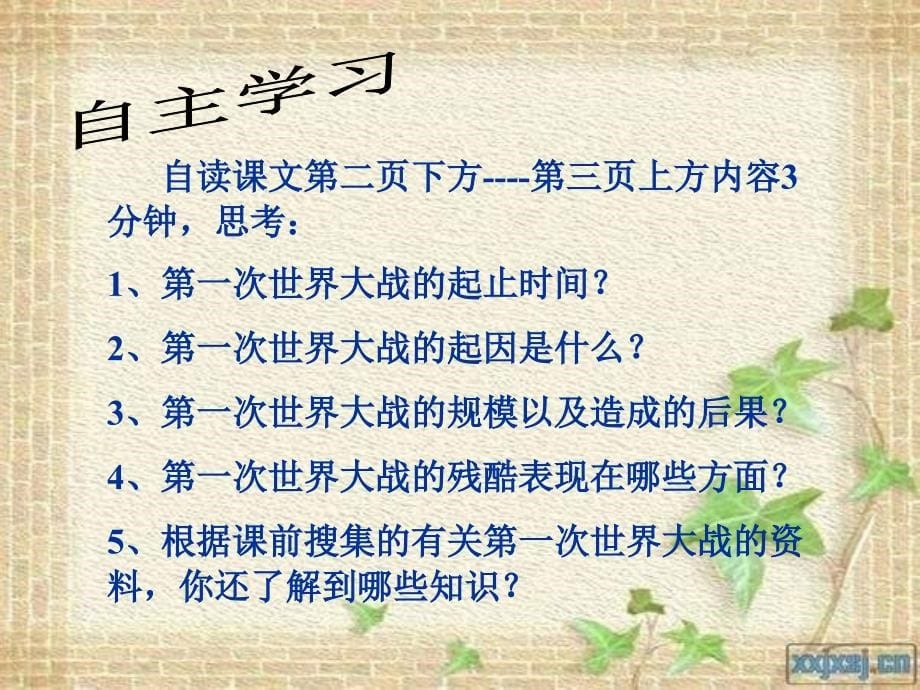 北师大版品德与社会六下回望20世纪的战争风云PPT课件_第5页