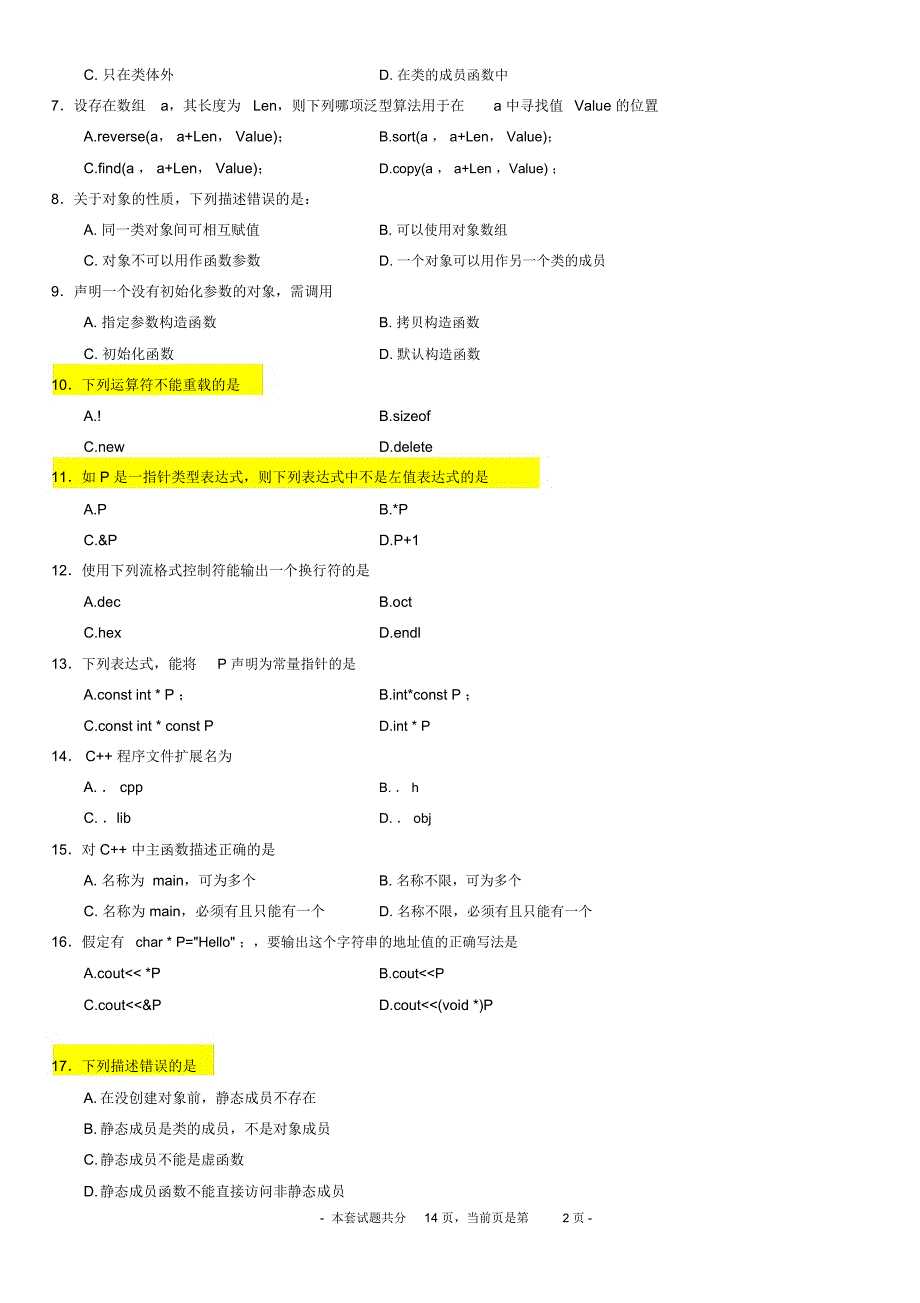 04737C程序设计试题及答案201404_第2页