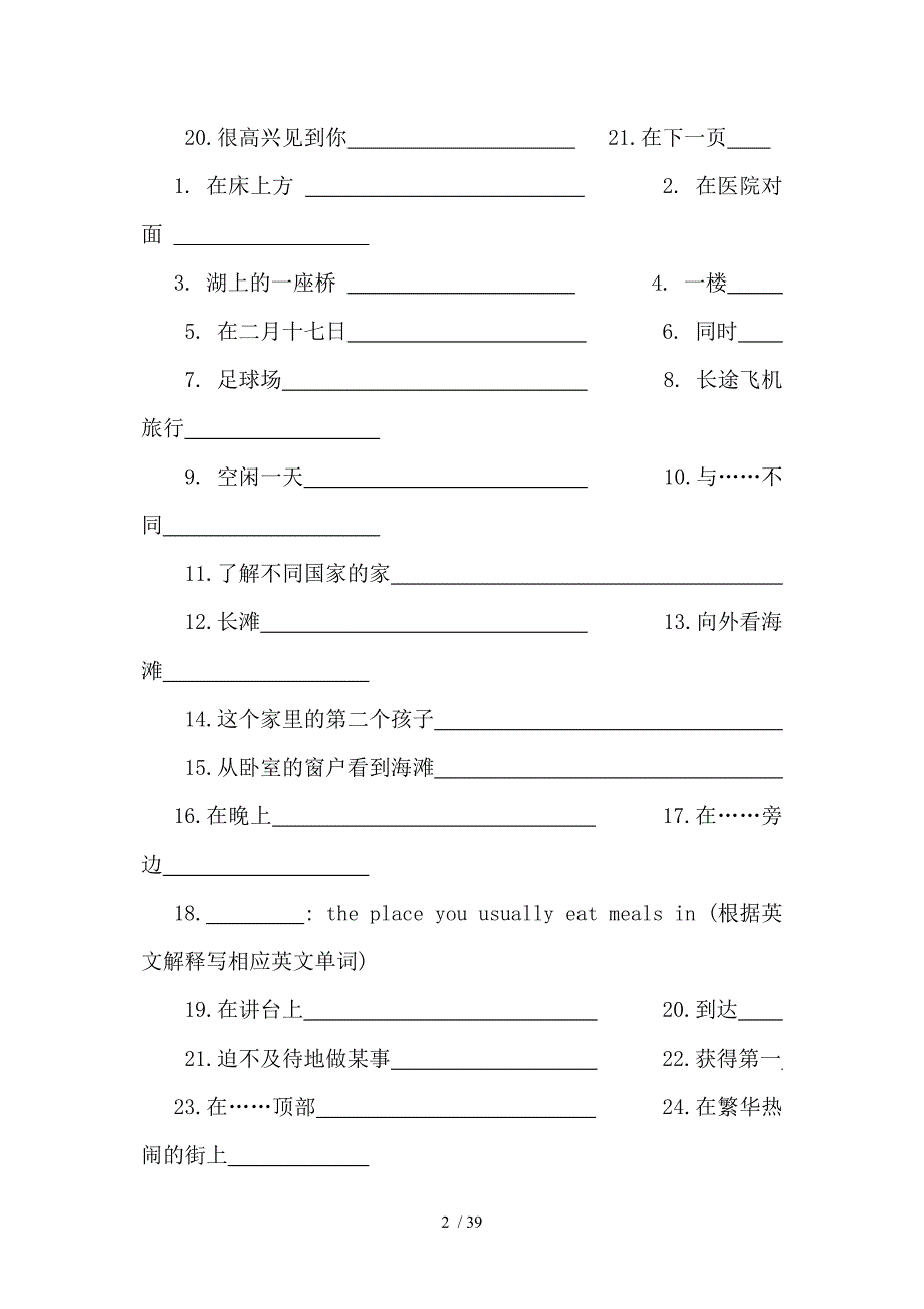 苏教版初一下学期英语期中错题集_第2页