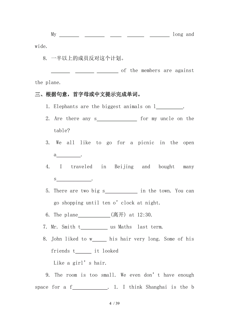 苏教版初一下学期英语期中错题集_第4页