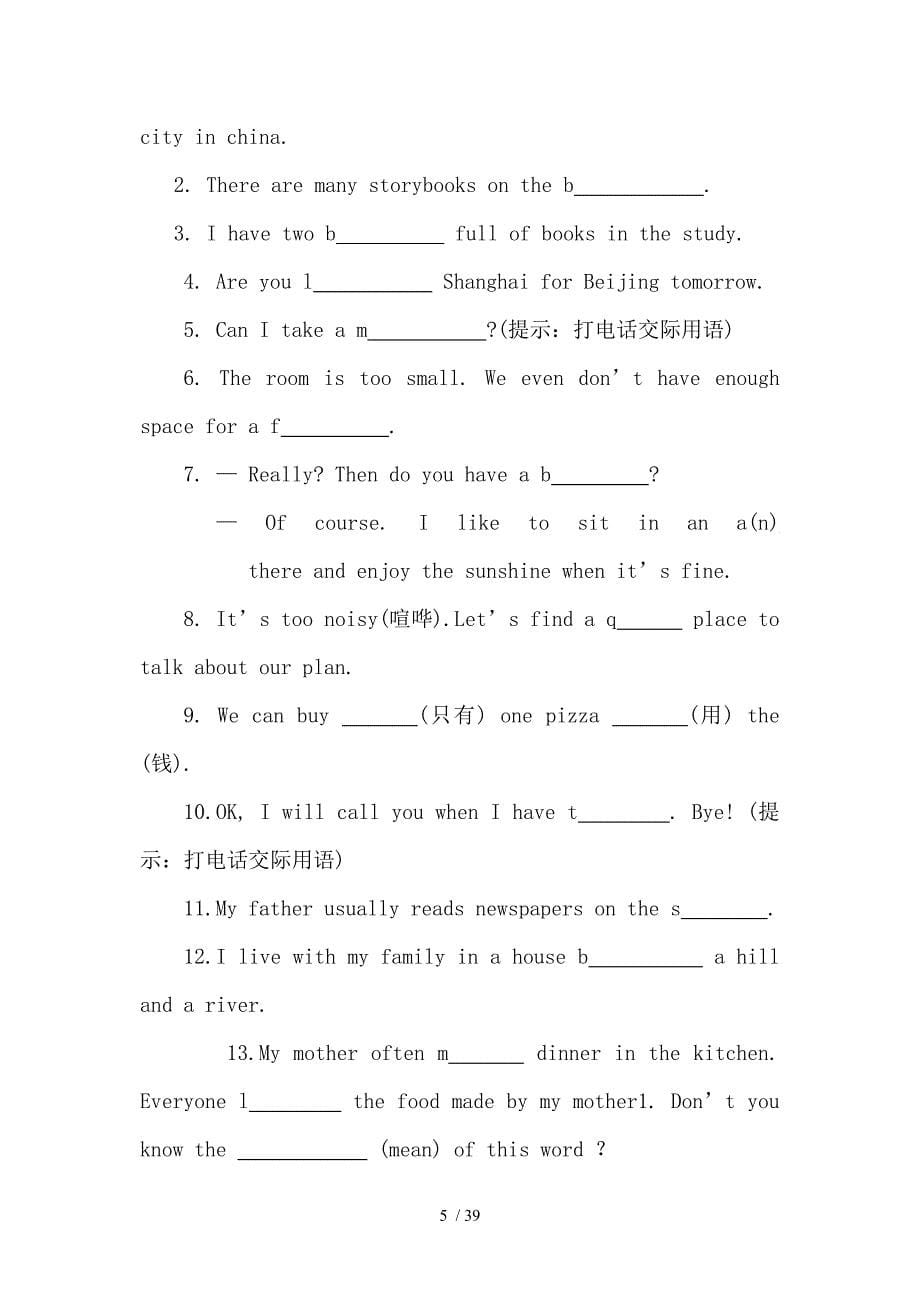 苏教版初一下学期英语期中错题集_第5页