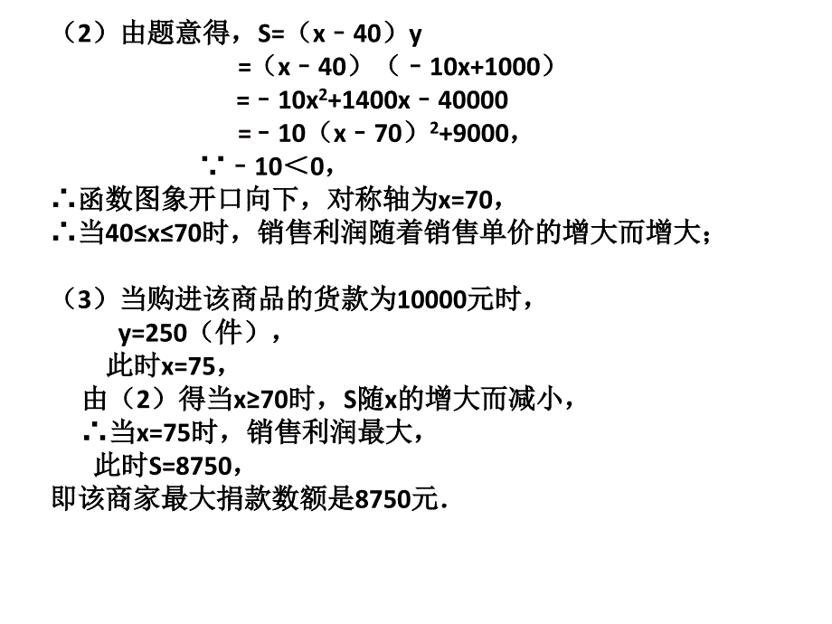 二次函数综合题_第3页