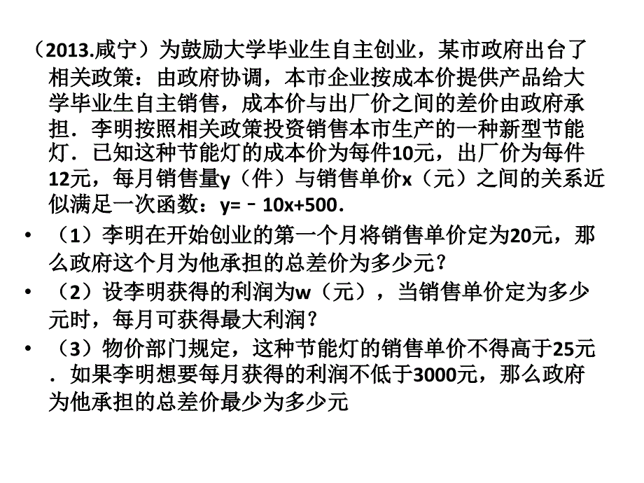 二次函数综合题_第4页