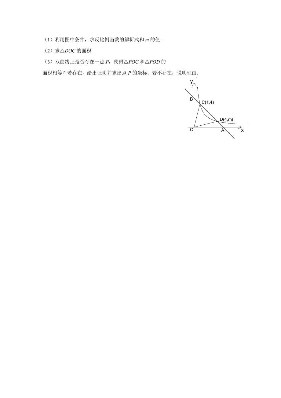 九年级上册数学学月测试题_第5页