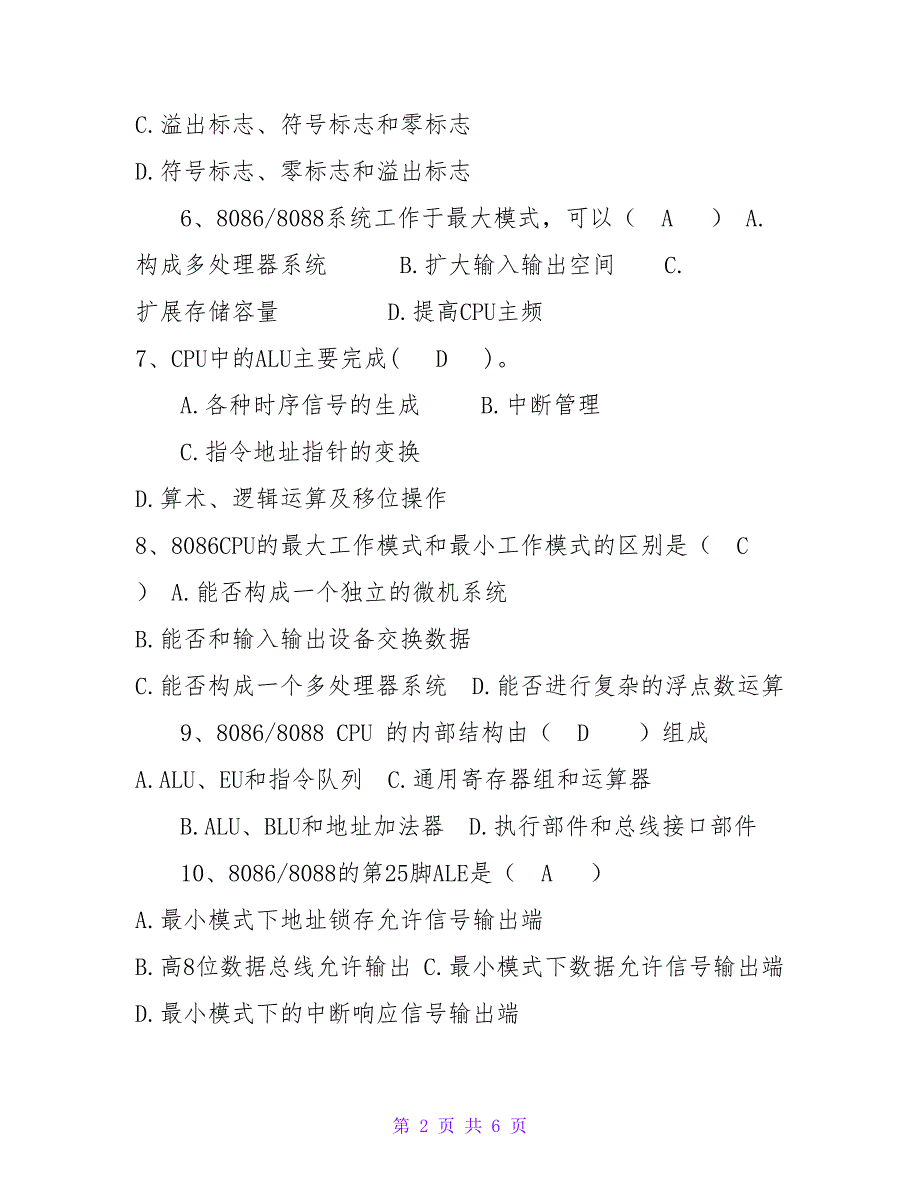 微机原理与接口技术第二章选择题_第2页