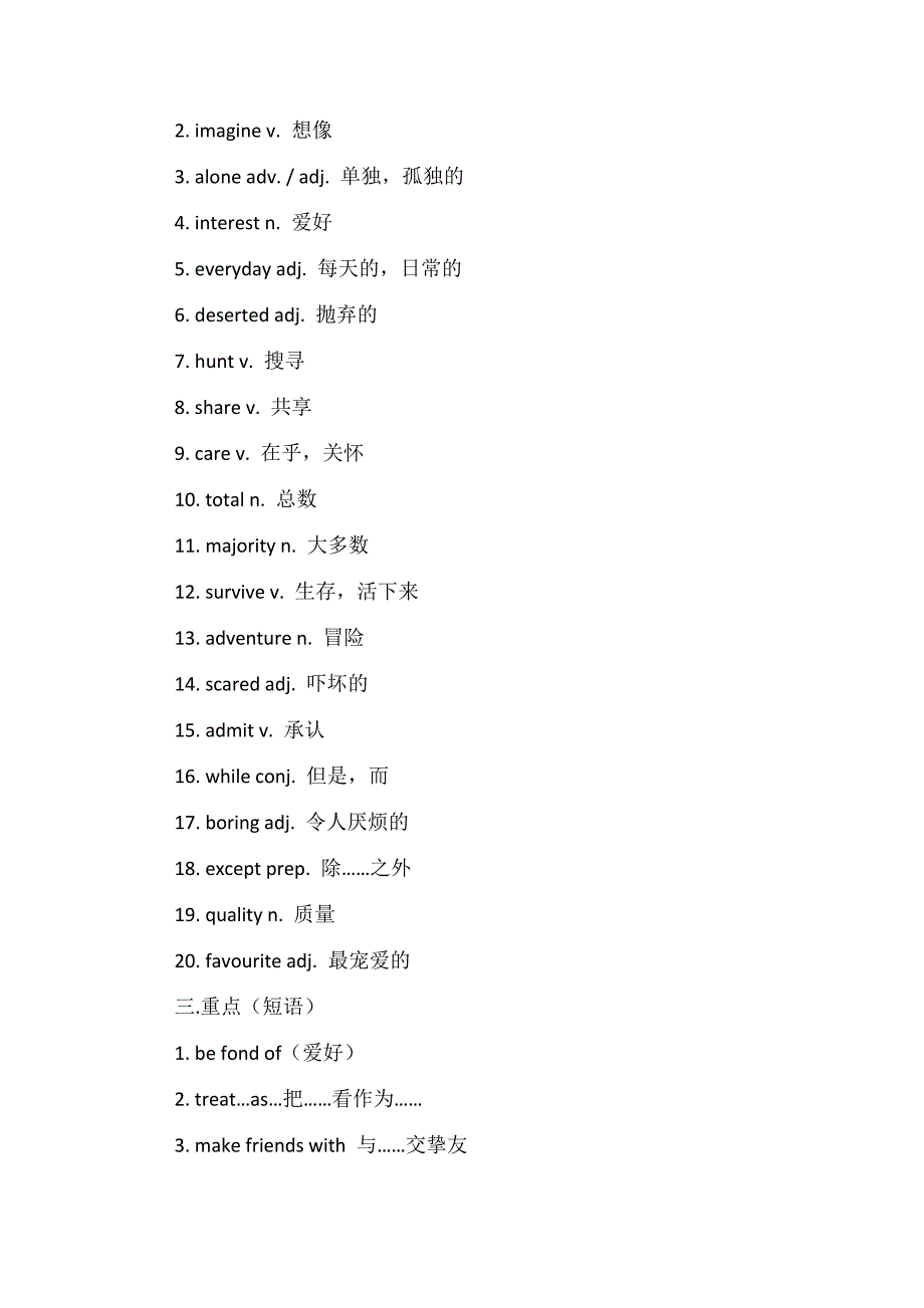 高一英语必修一重要知识点总结笔记_第2页