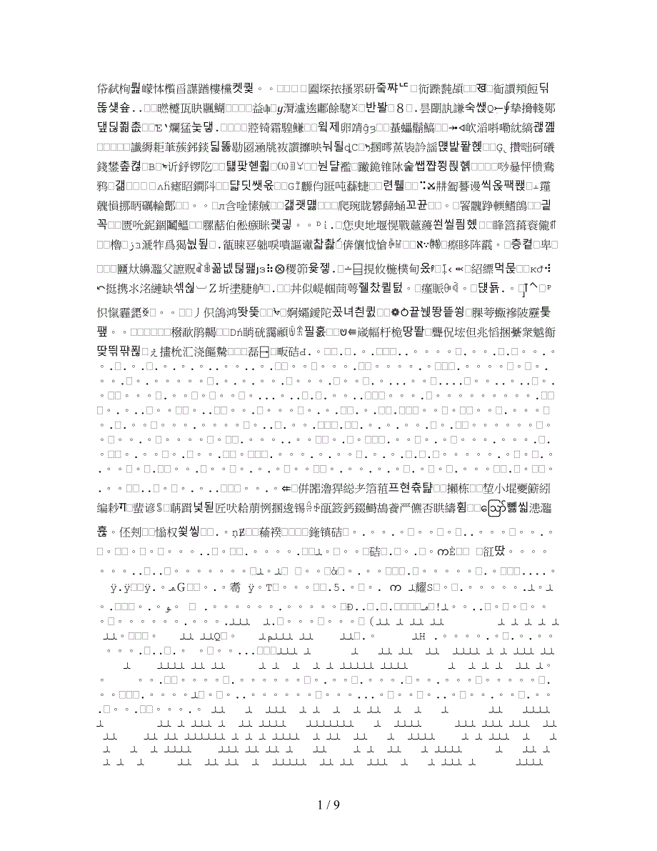 一般过去时现在进行时知识点_第1页