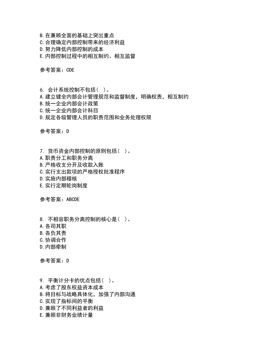 大连理工大学22春《内部控制与风险管理》离线作业一及答案参考56_第2页