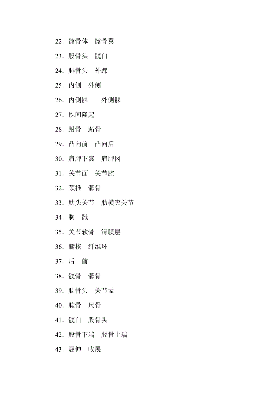 9套答案 Microsoft Word 文档 (2)_第4页