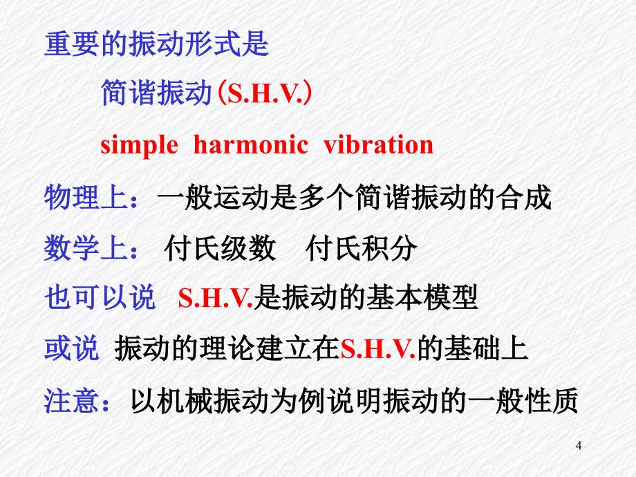 小号发出波足以把玻璃杯振碎_第4页