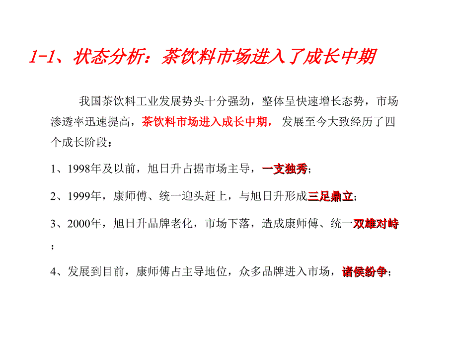 三年级下册数学期末试卷_第3页