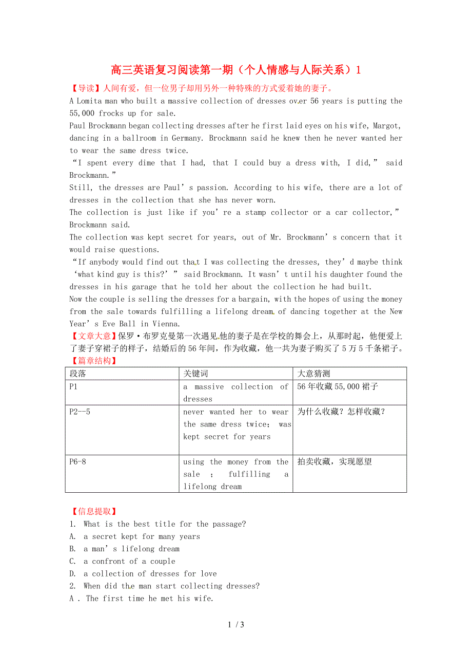 高三英语阅读第一期(个人情感与人际关系)复习素材(11)_第1页