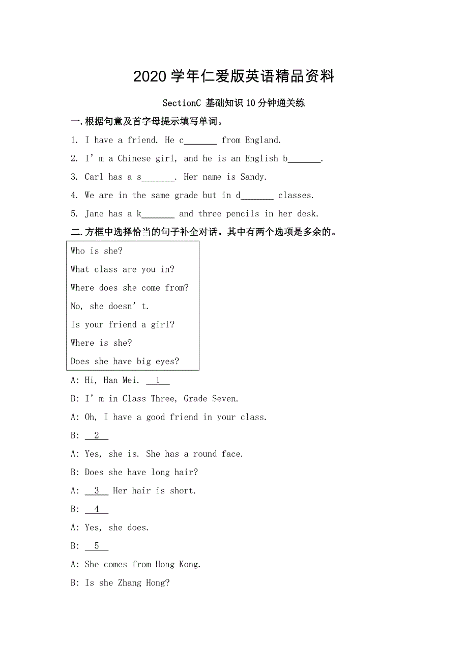 仁爱版七年级英语上册Unit2 Topic 1 I have a small noseSectionC基础知识10分钟通关练_第1页