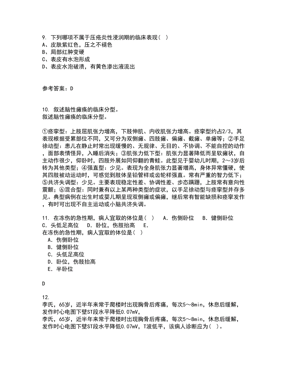 中国医科大学21秋《传染病护理学》平时作业2-001答案参考49_第3页