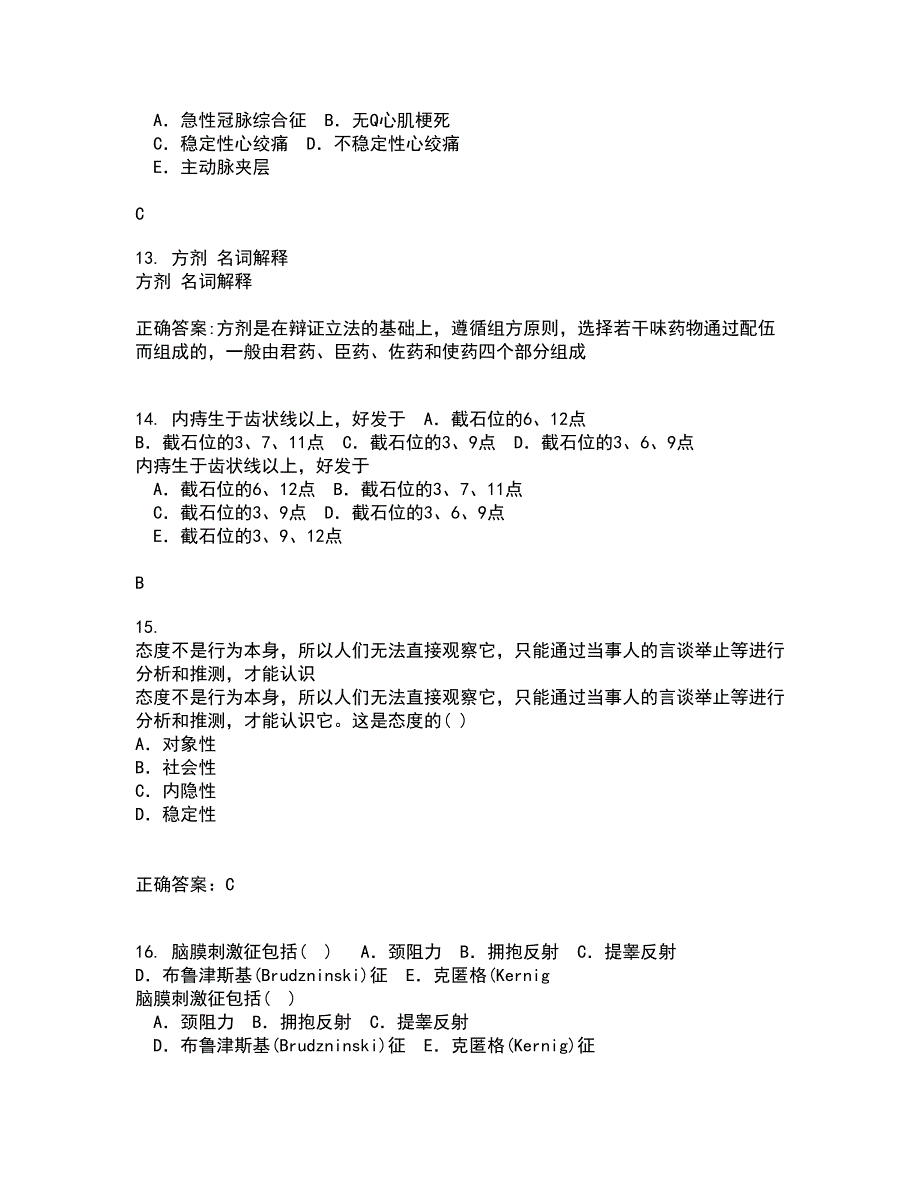 中国医科大学21秋《传染病护理学》平时作业2-001答案参考49_第4页