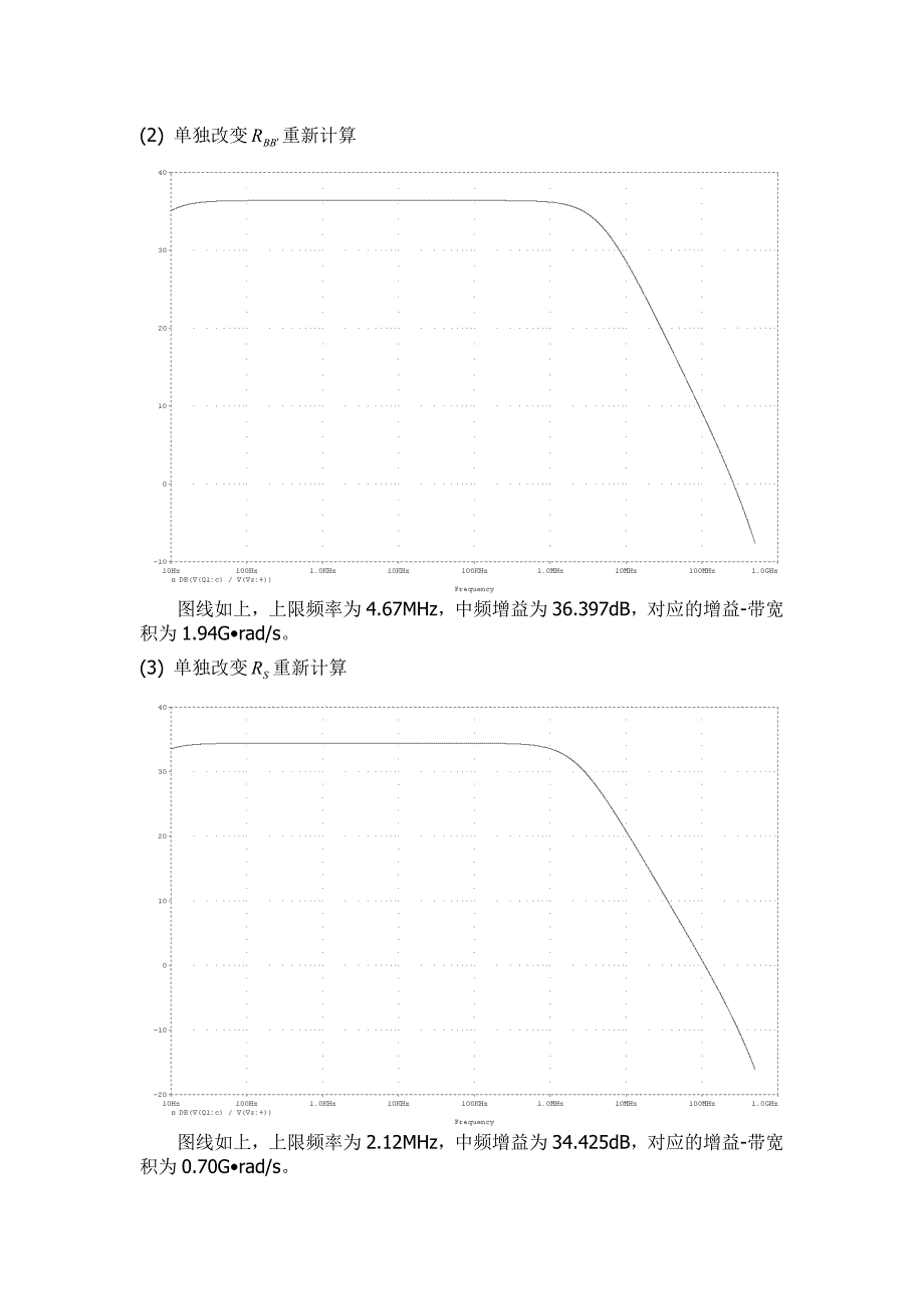 通信CAD2_第3页