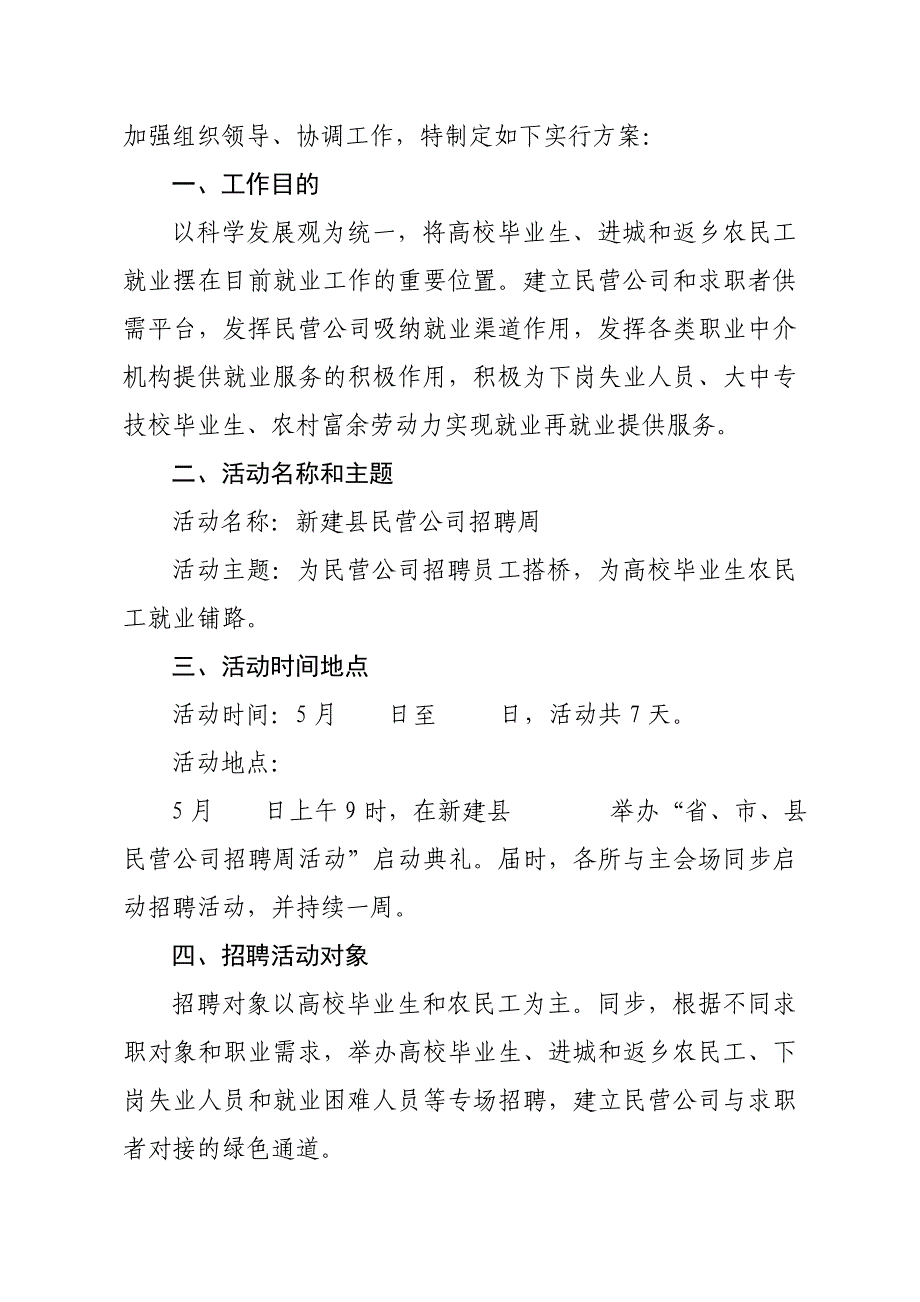 新建县人事劳动和社会保障局_第2页